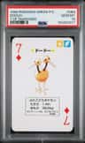Doduo