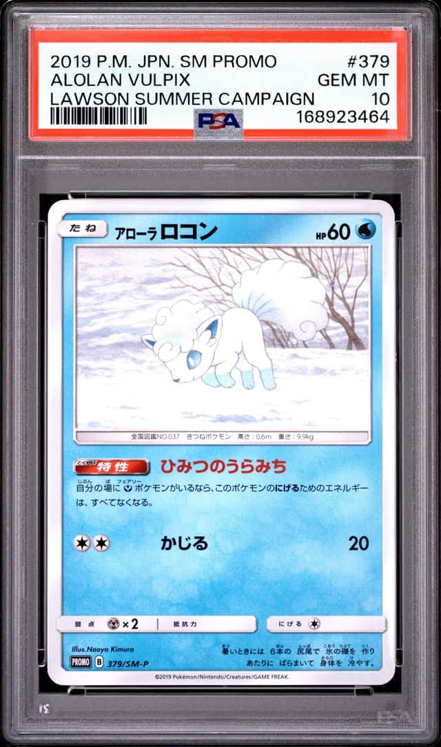 Alolan Vulpix