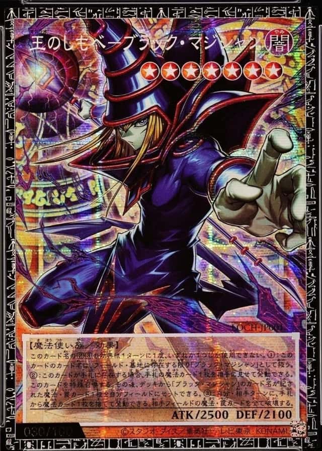 Grand Master Rare