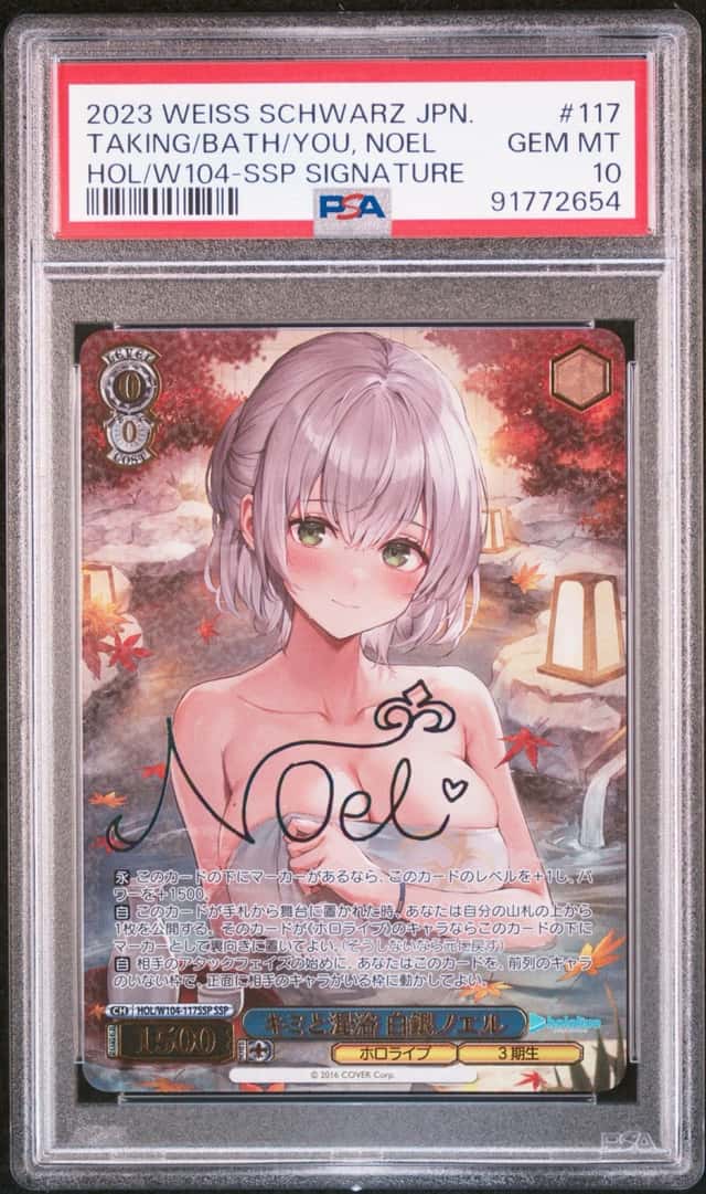 Taking/Bath/You, Noel
