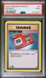 Pokedex
