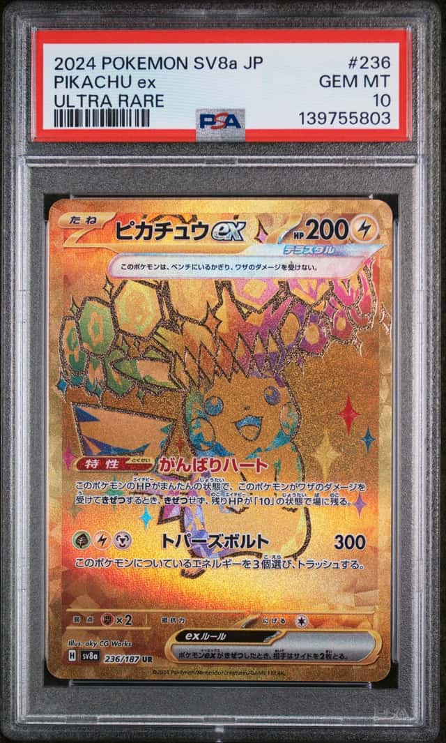 PIKACHU ex