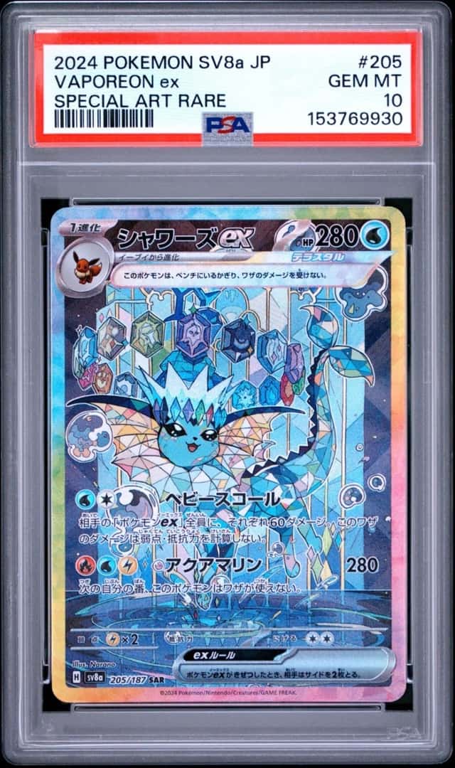 VAPOREON EX PSA 10 2024 POKEMON JAPANESE TERASTAL FEST EX SPECIAL ART RARE #205