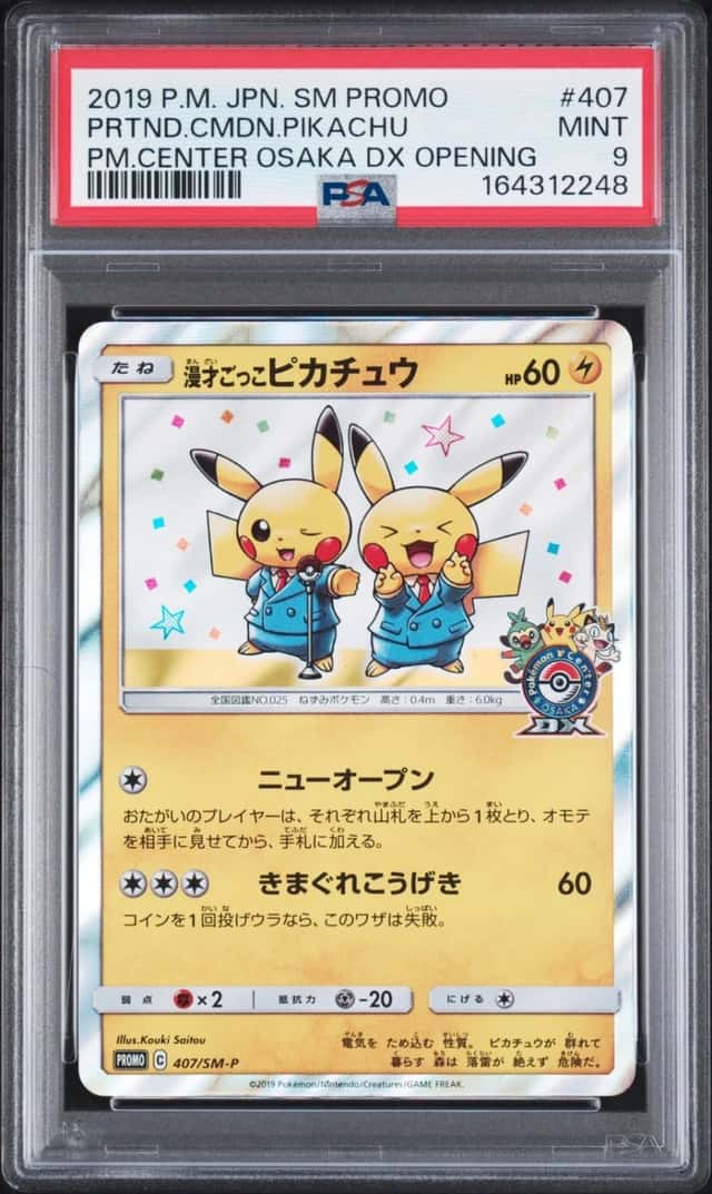 2019 POKEMON JAPANESE SM PROMO #407 PRETEND COMEDIAN PIKACHU-HOLO PSA 9