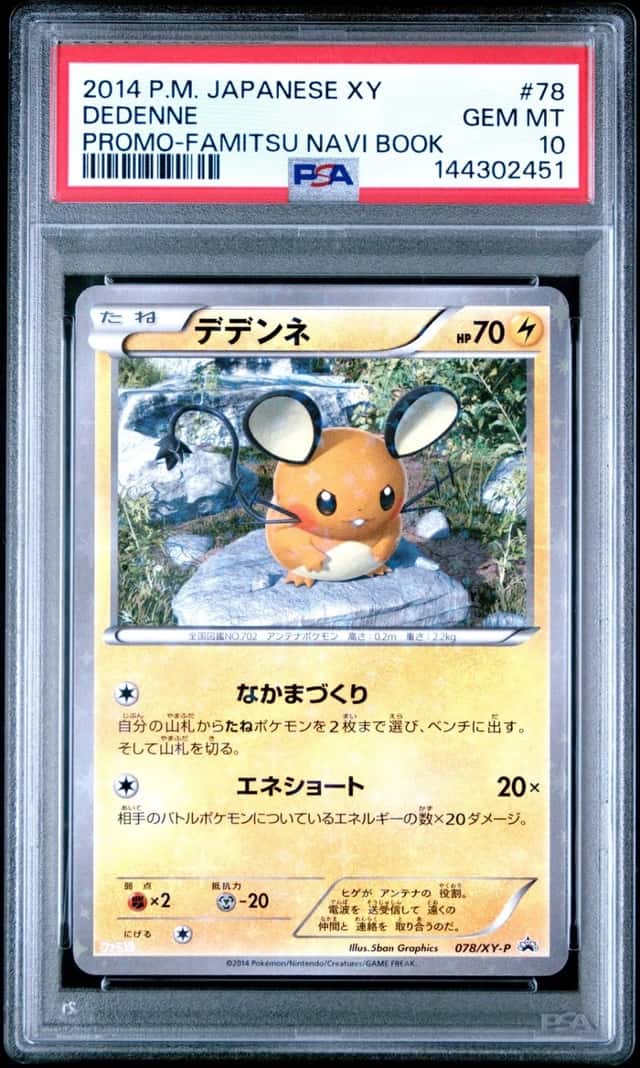Dedenne