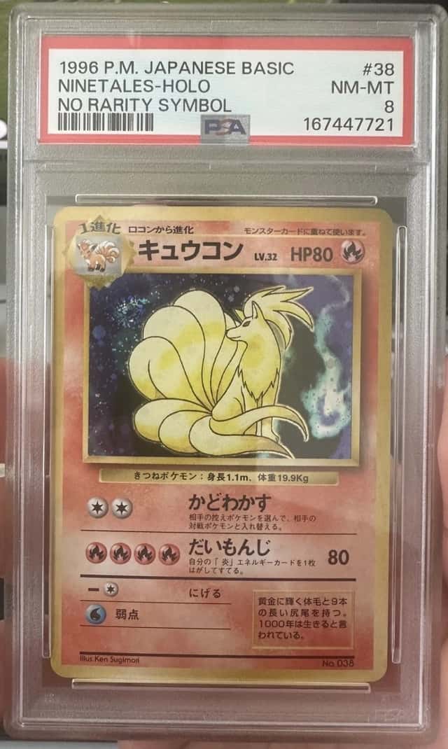 Ninetales