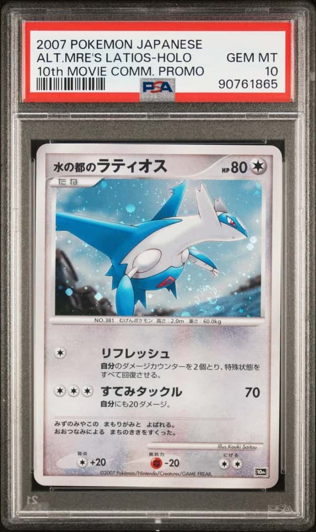 Pokemon Alto Mare's Latios Holo 10th Movie Promo Japanese PSA 10 Gem Mint