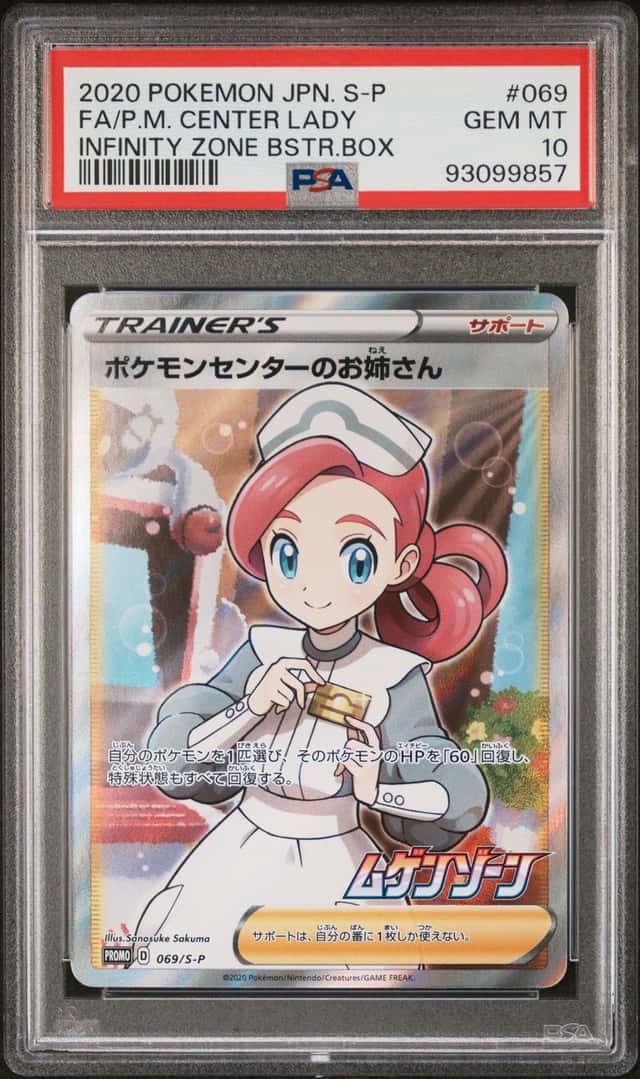 Pokemon Center Lady