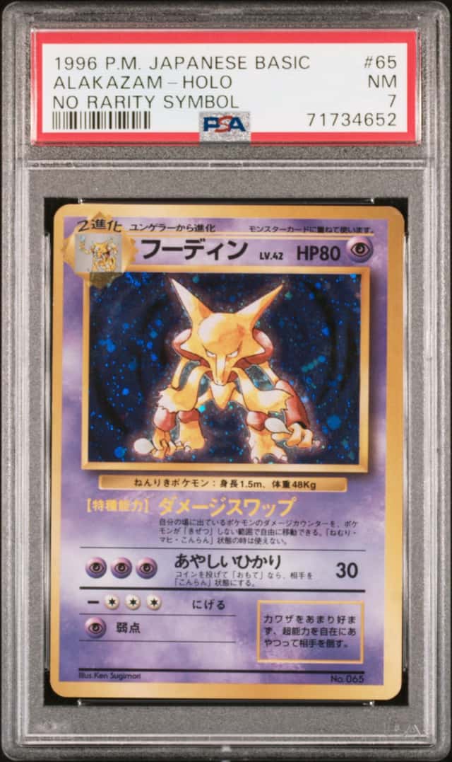 1996 Pokemon ALAKAZAM #065 Expansion Pack Cosmos Holo No Rarity Symbol JPN PSA 7