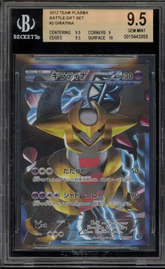 Pokemon Giratina Team Plasma Battle Gift Set Japanese Full Art 002 BGS 9.5