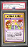 Extra Rule
