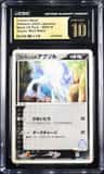Forina'S Absol