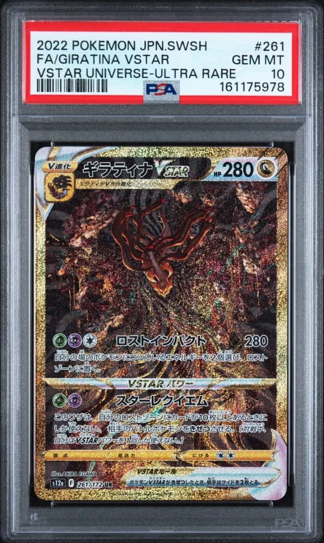 Giratina VSTAR