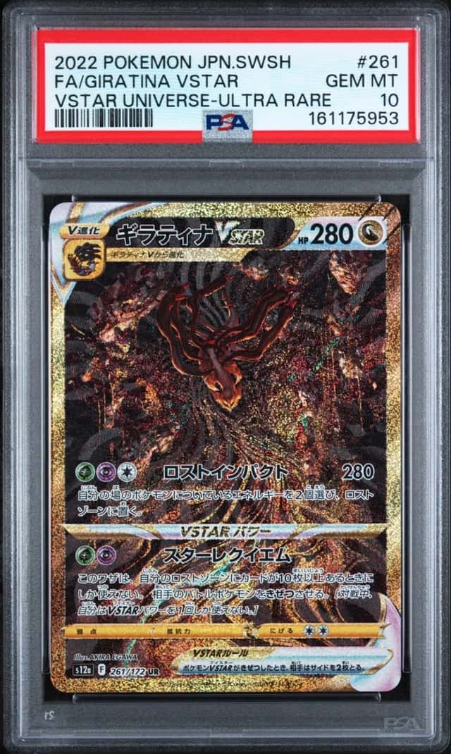 2022 POKEMON JPN SWORD & SHIELD VSTAR UNIVERSE FULL ART/GIRATINA VSTAR PSA 10