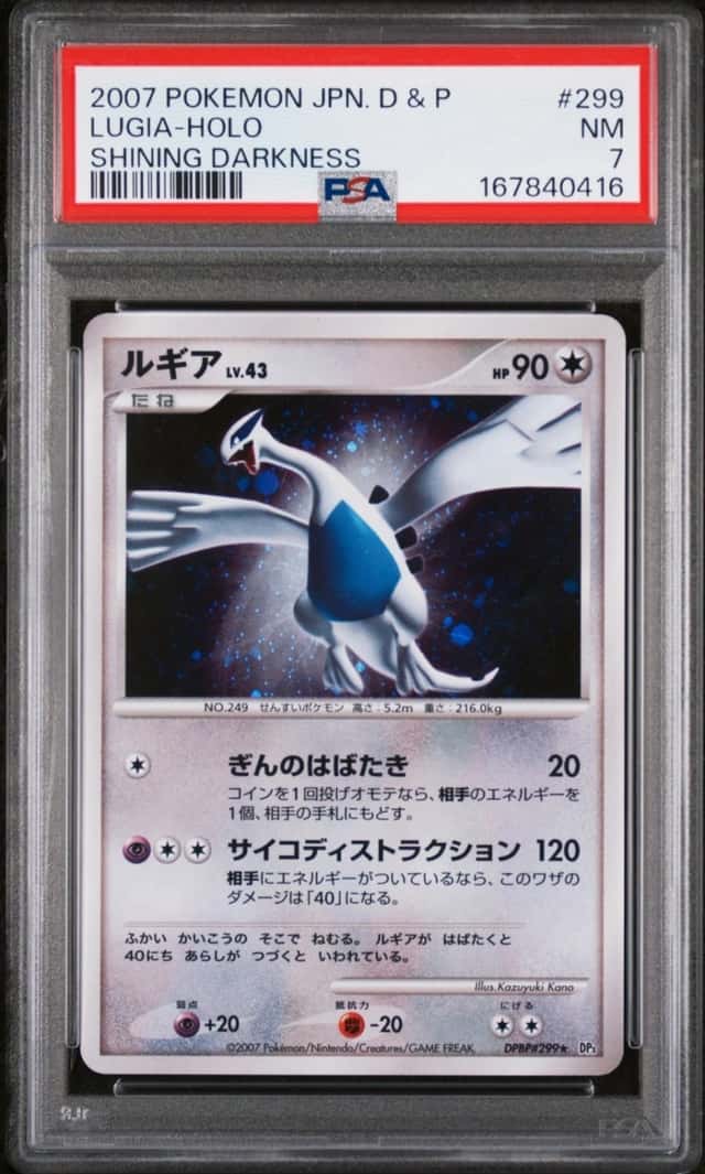 2007 POKEMON JAPANESE DIAMOND & PEARL SHINING DARKNESS #299 LUGIA-HOLO PSA 7