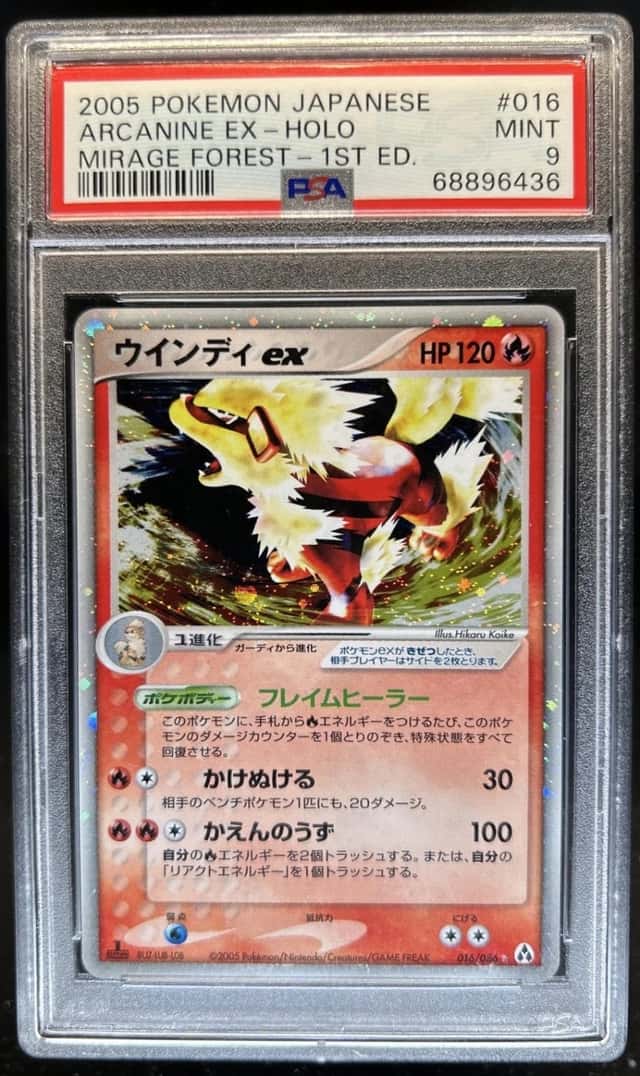 Arcanine EX