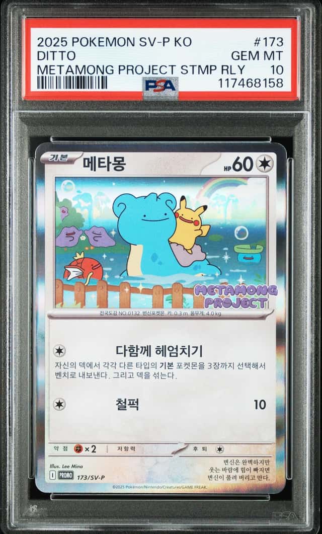2025 Pokemon DITTO #173/SV-P Metamong Projects Promo Stamp Rally Korean PSA 10