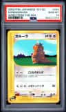Kangaskhan