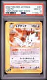 Togetic