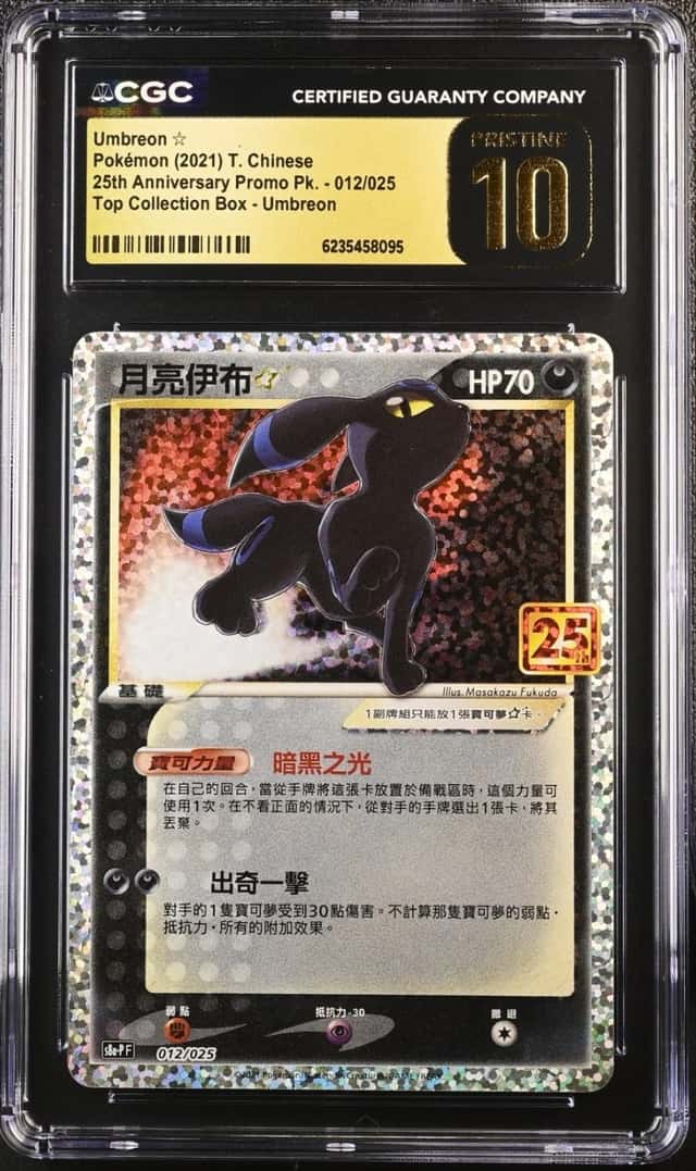 Umbreon ☆