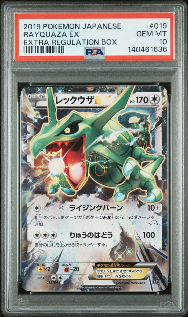 Rayquaza EX