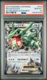 Rayquaza Ex