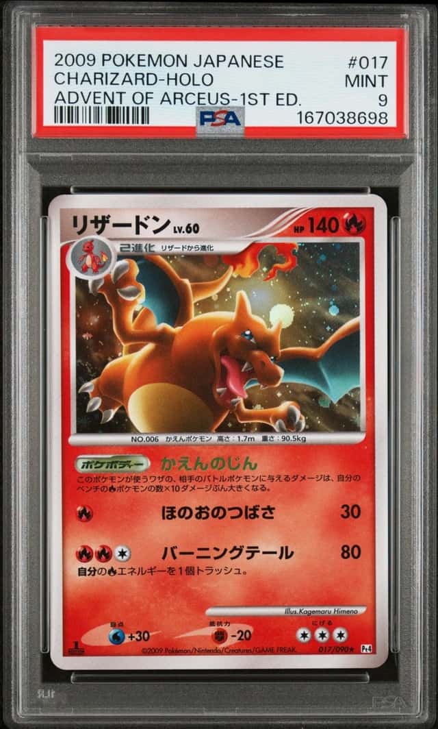 2009 POKEMON JAPANESE ADVENT OF ARCEUS 1ST EDITION #017 CHARIZARD-HOLO PSA 9