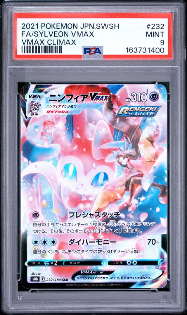 2021 Pokemon Japanese SWSH VMax Climax #232 FA Sylveon VMax PSA 9 MINT