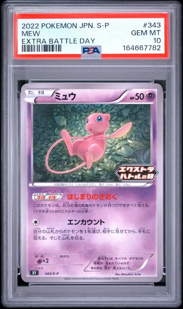 Mew