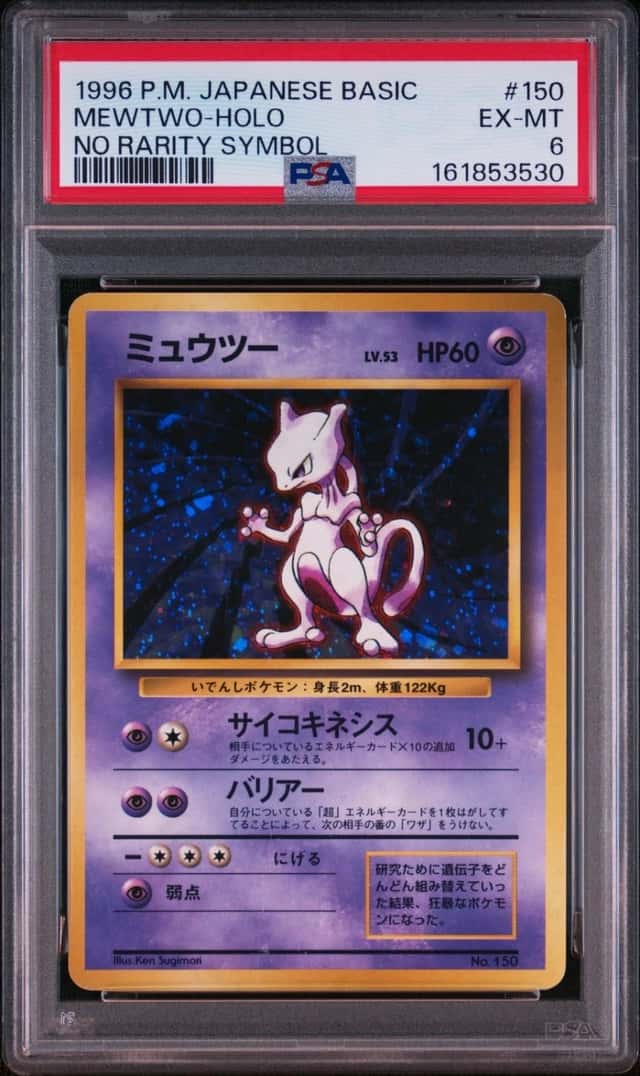 1996 POKEMON BASE SET JAPANESE NO RARITY SYMBOL #150 MEWTWO-HOLO PSA 6