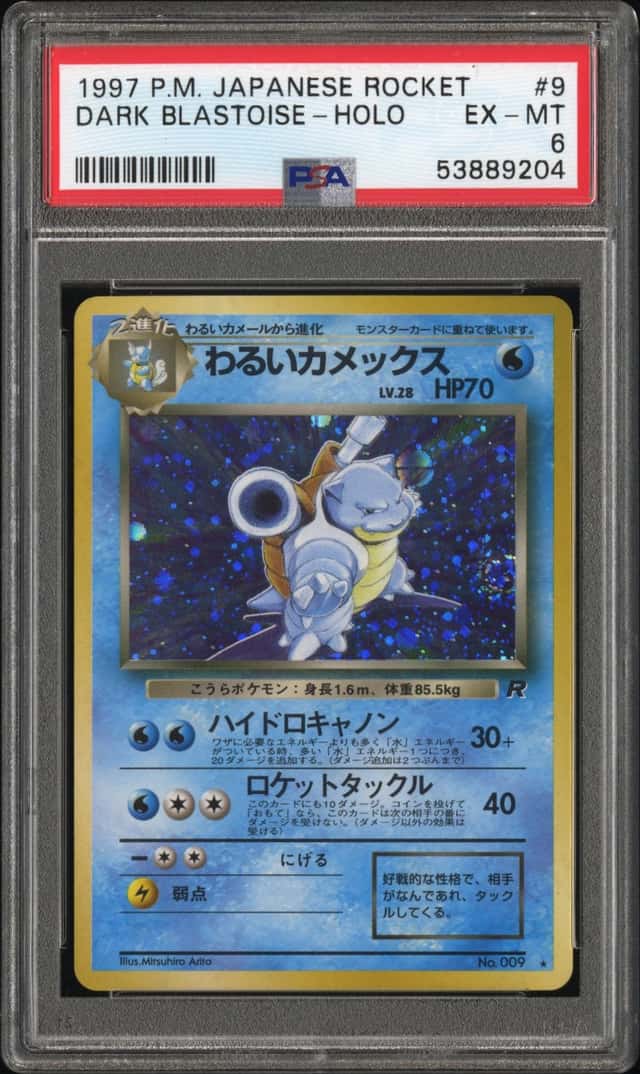 Dark Blastoise