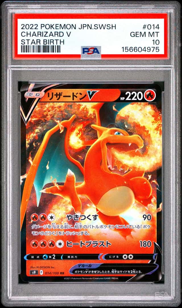 Charizard V