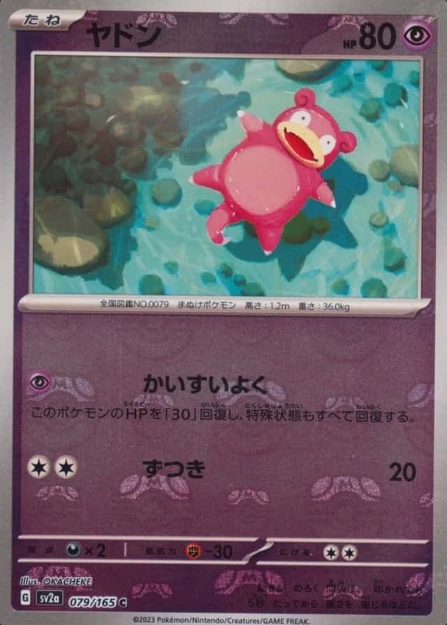 Master Ball · Reverse Holo