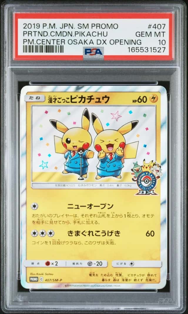 2019 POKEMON JAPANESE SM PROMO #407 PRETEND COMEDIAN PIKACHU-HOLO PSA 10