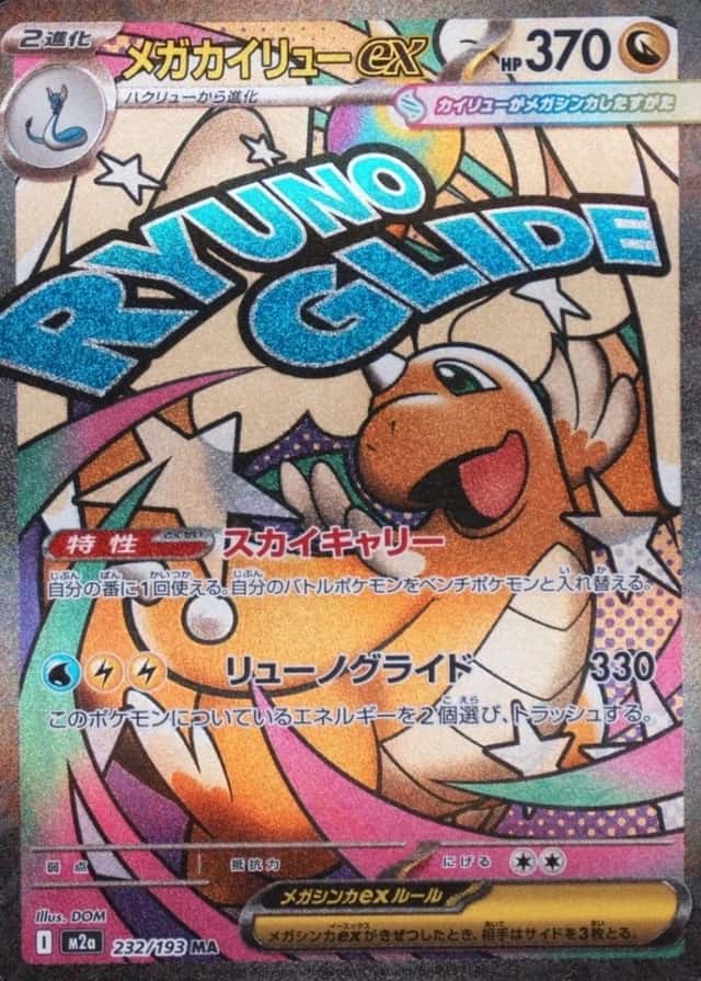 Attack Rare