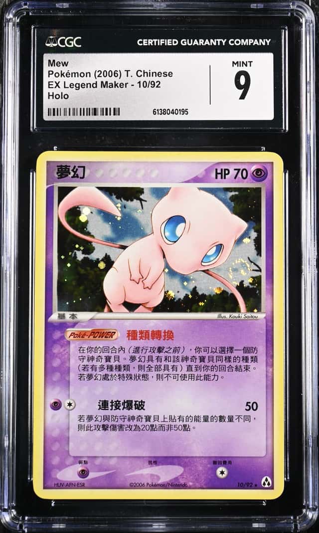 Mew