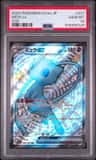 Mew Ex