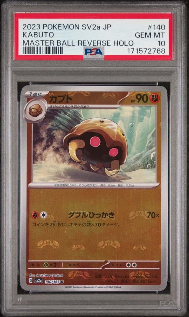 Kabuto