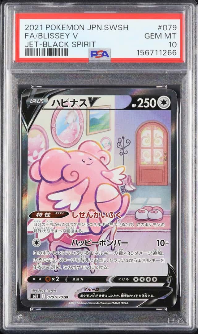 Blissey V