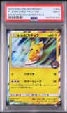 Playing/sea Pikachu