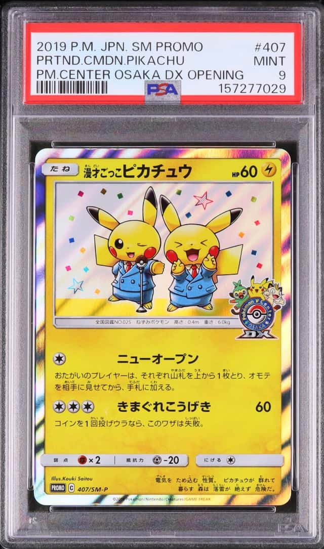 Pretend Comedian Pikachu