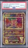 Ancient Mew
