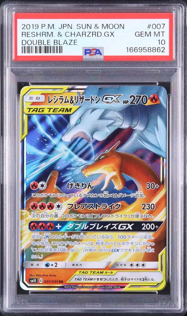 Reshiram & Charizard GX
