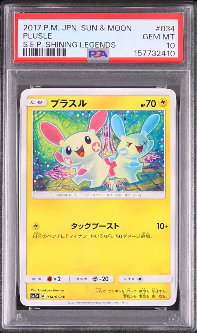 Plusle