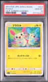 Plusle