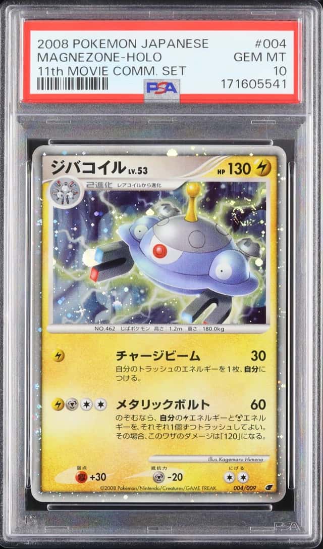 Magnezone