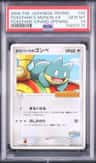 Pokepark'S Munchlax