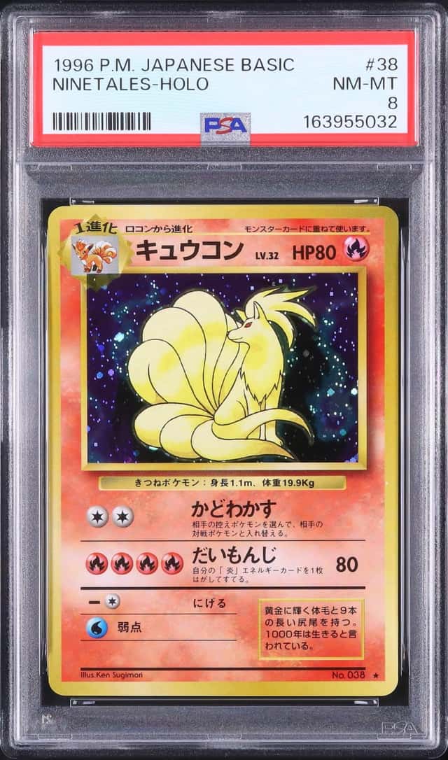 Ninetales