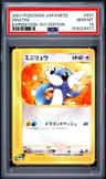 Dratini