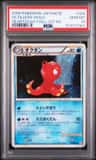 Octillery